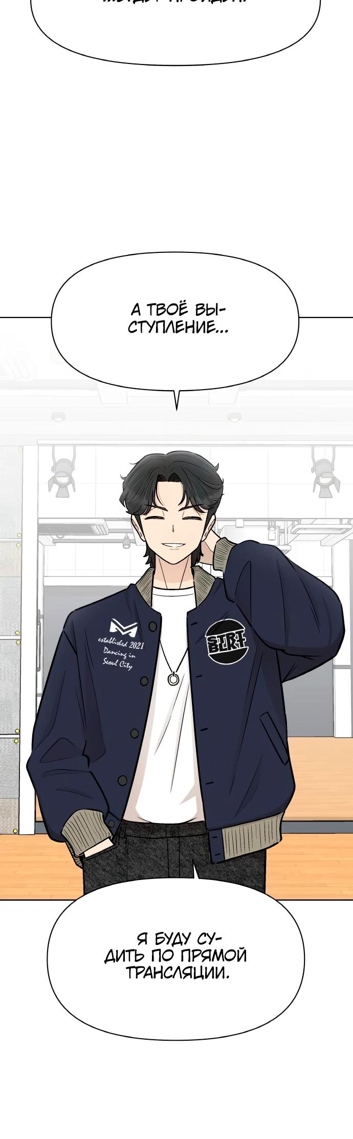 Глава 13 - страница 5