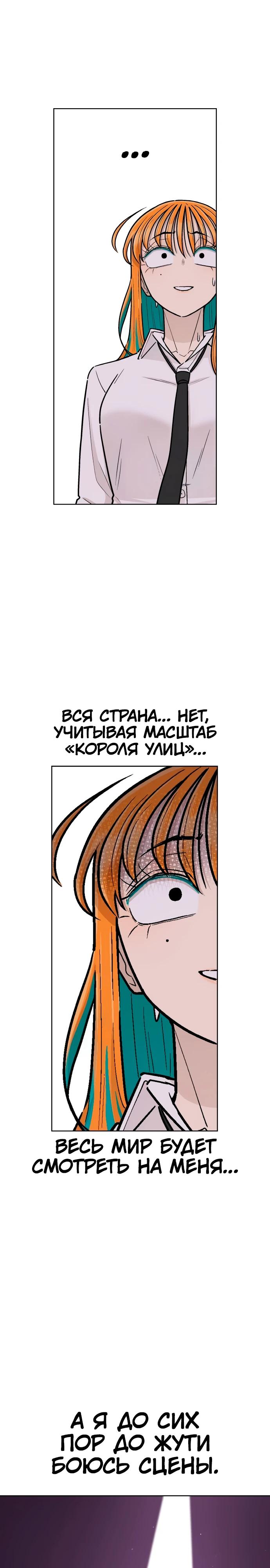 Глава 13 - страница 6