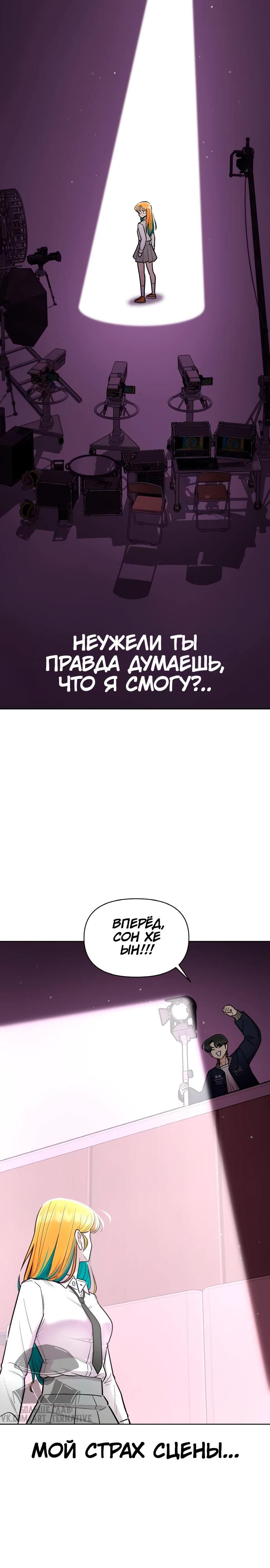 Глава 13 - страница 7