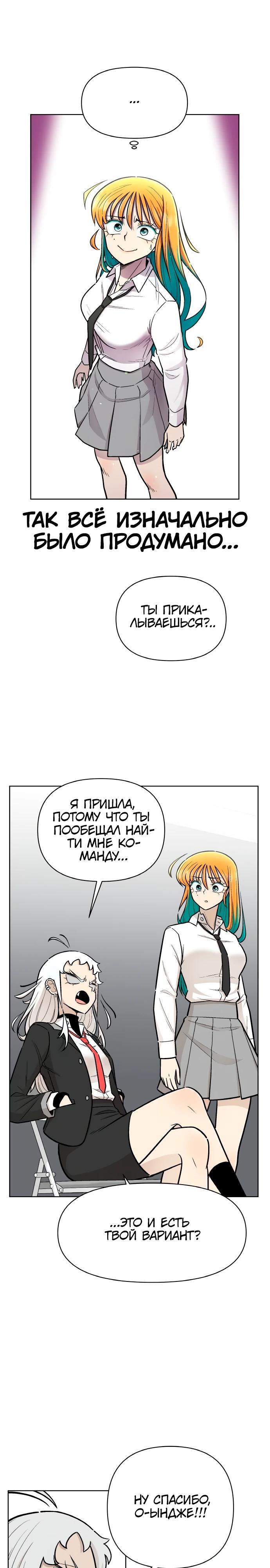 Глава 13 - страница 8