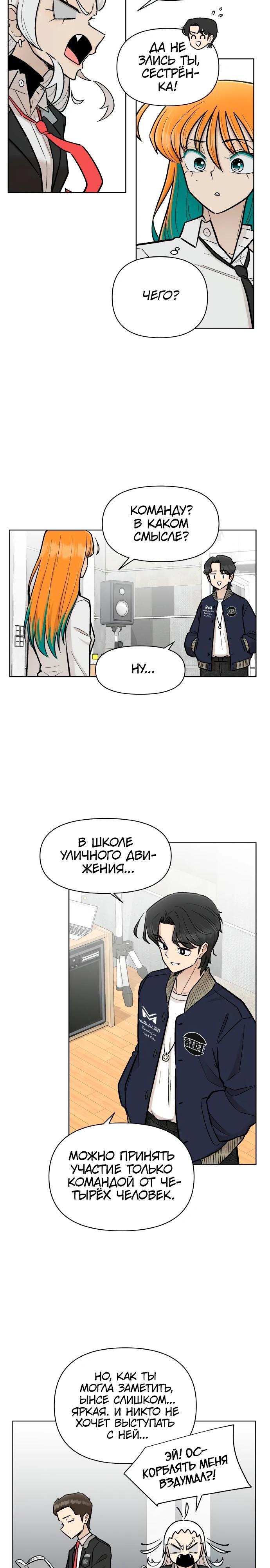 Глава 13 - страница 9