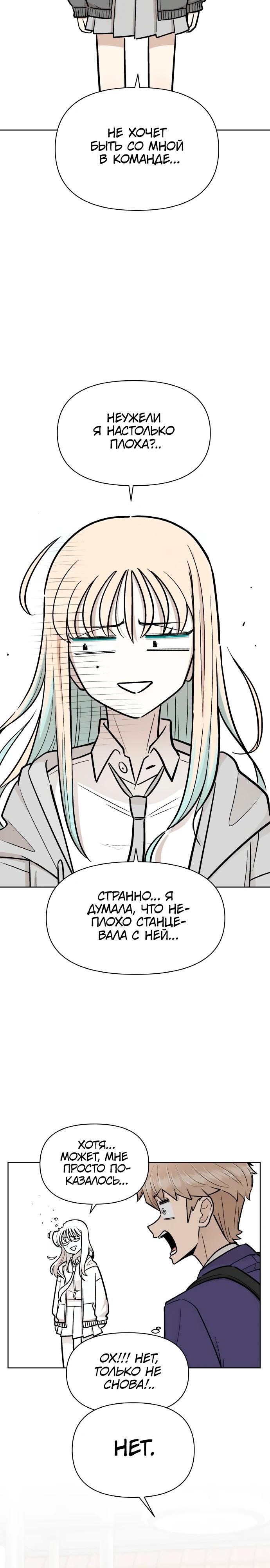 Глава 14 - страница 11