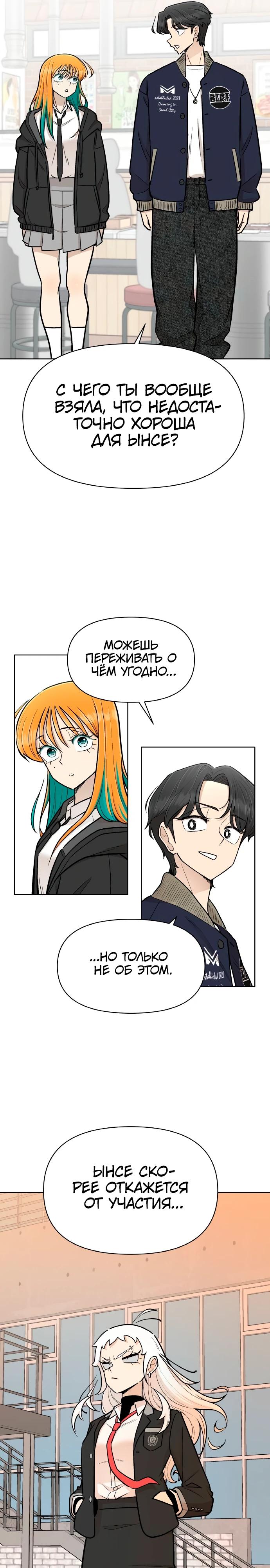 Глава 14 - страница 12