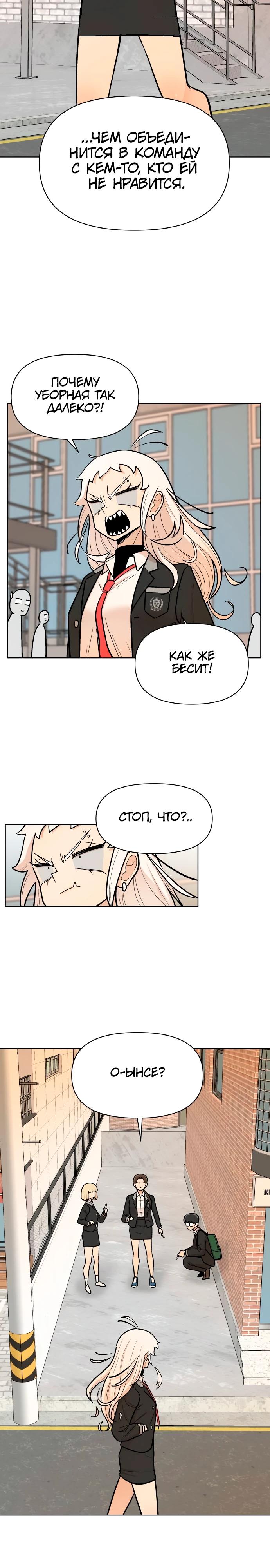 Глава 14 - страница 13