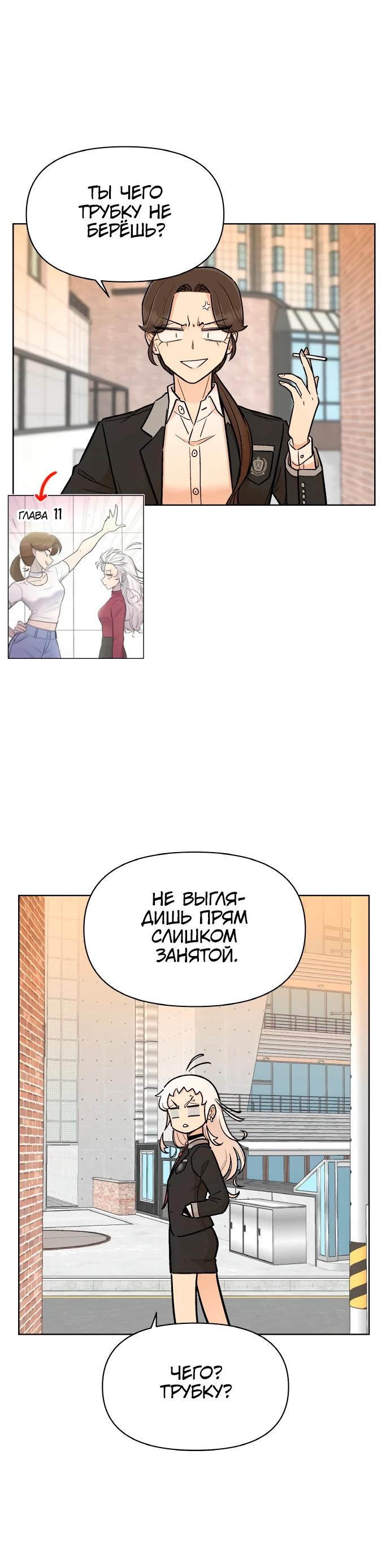 Глава 14 - страница 14