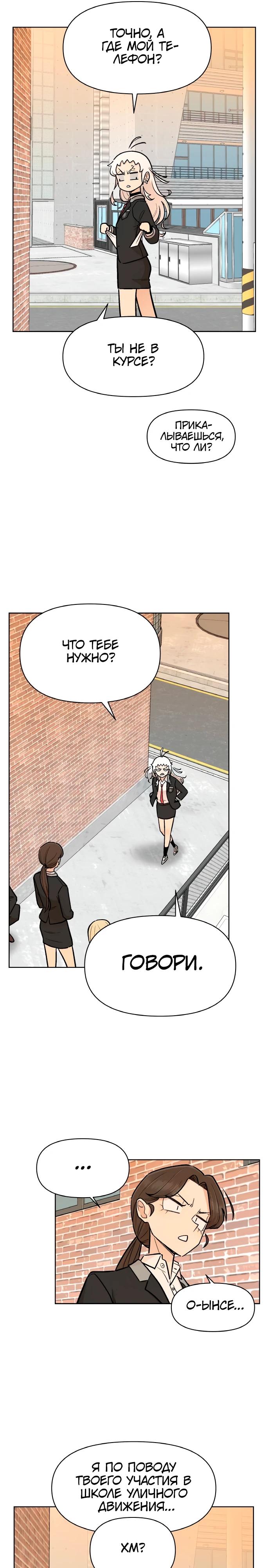 Глава 14 - страница 15