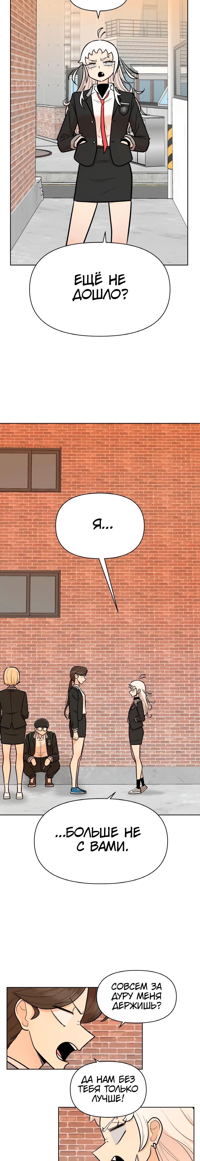 Глава 14 - страница 16