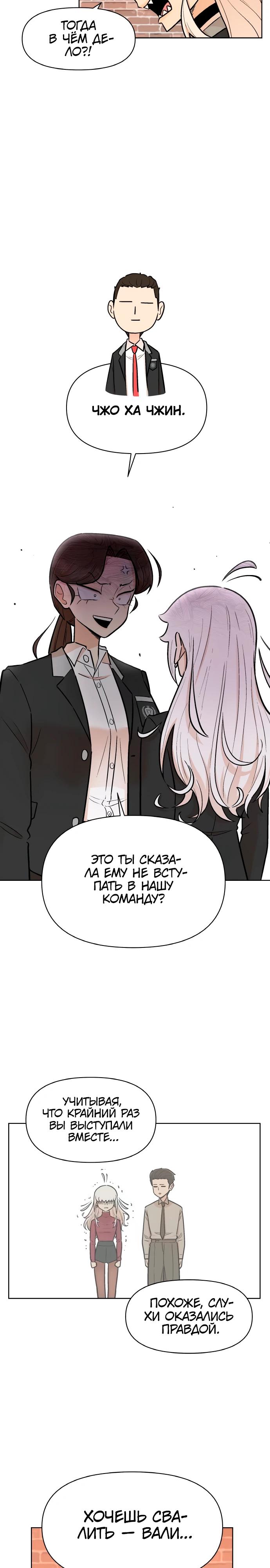 Глава 14 - страница 17