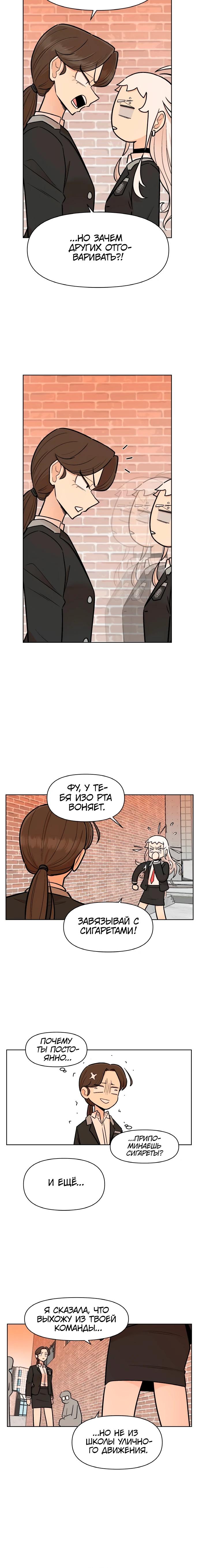 Глава 14 - страница 18