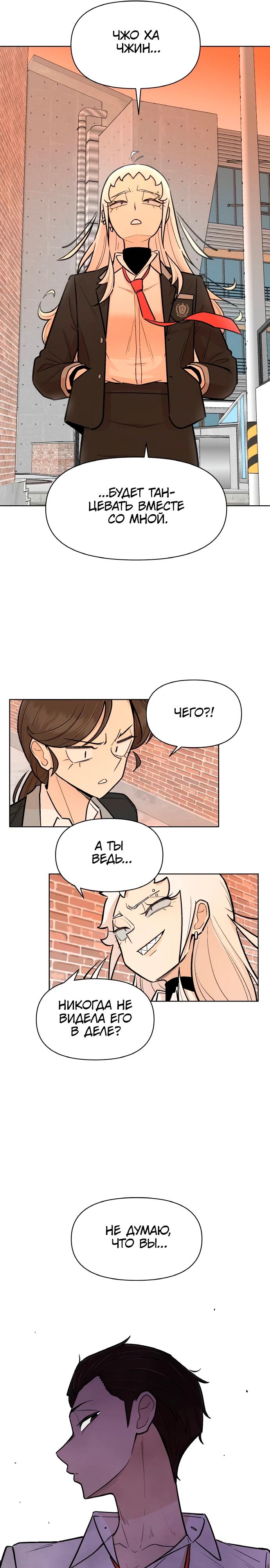 Глава 14 - страница 19