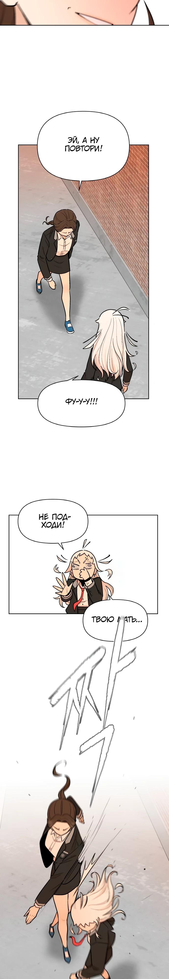 Глава 14 - страница 22