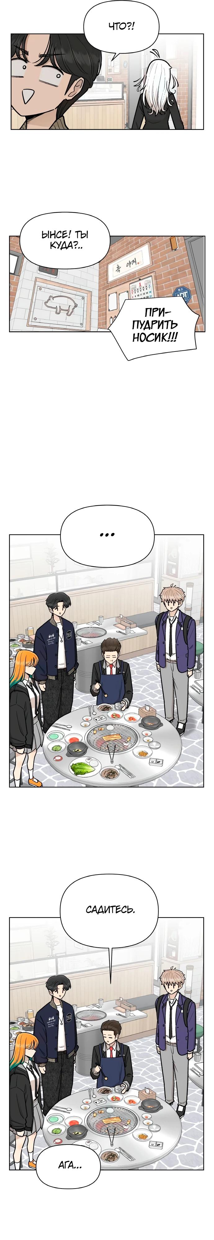 Глава 14 - страница 8