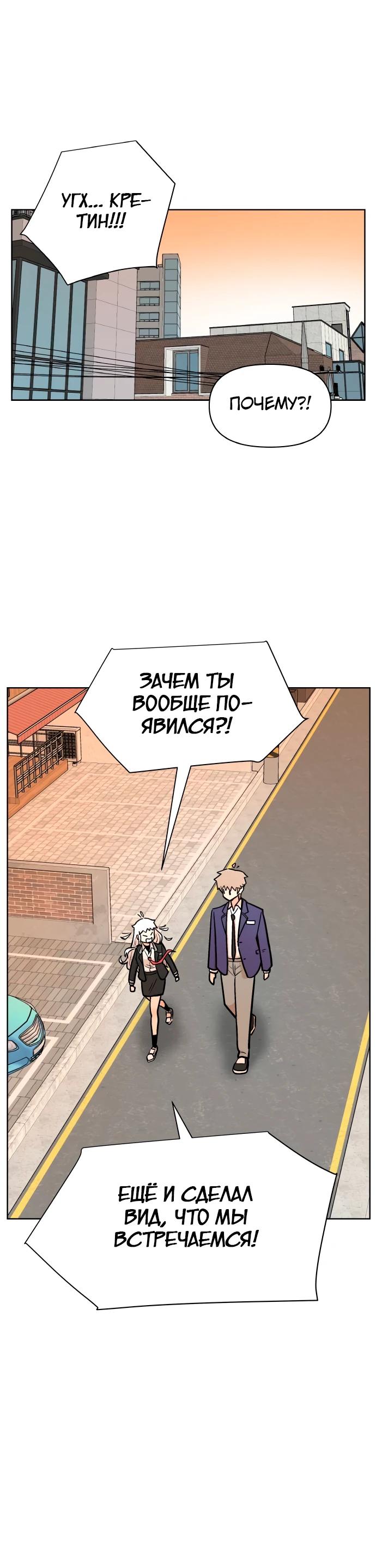 Глава 15 - страница 10