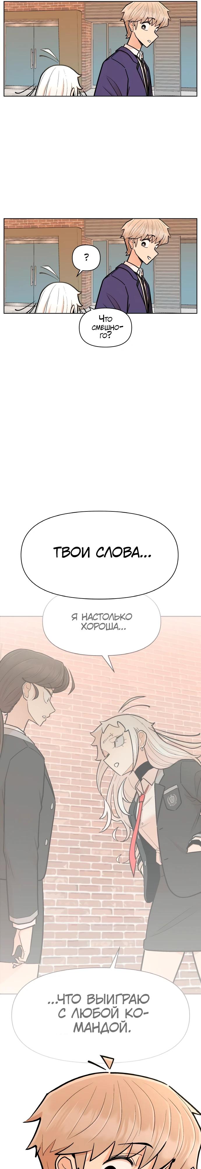 Глава 15 - страница 11