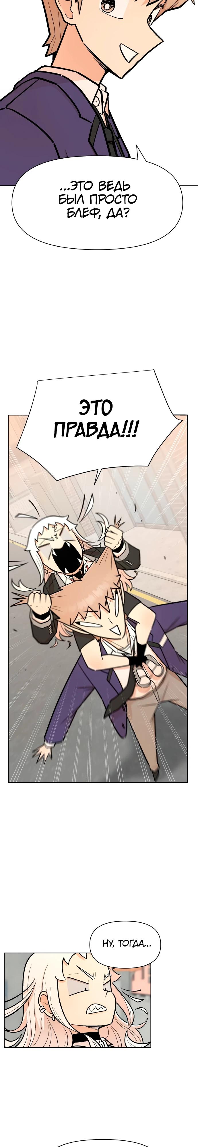 Глава 15 - страница 12