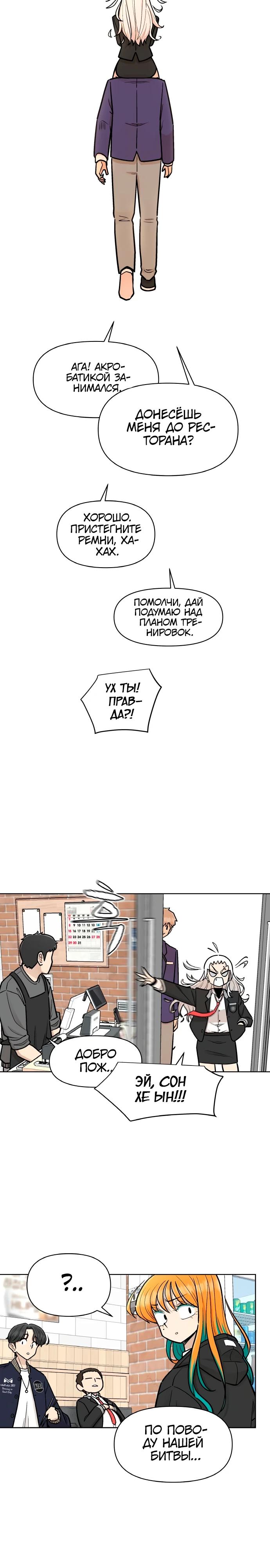 Глава 15 - страница 14