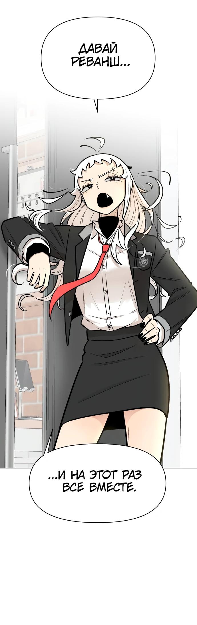 Глава 15 - страница 15