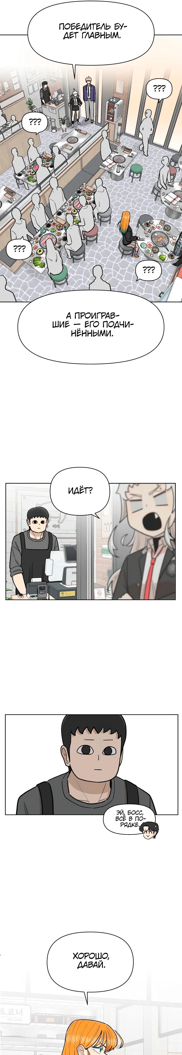 Глава 15 - страница 16