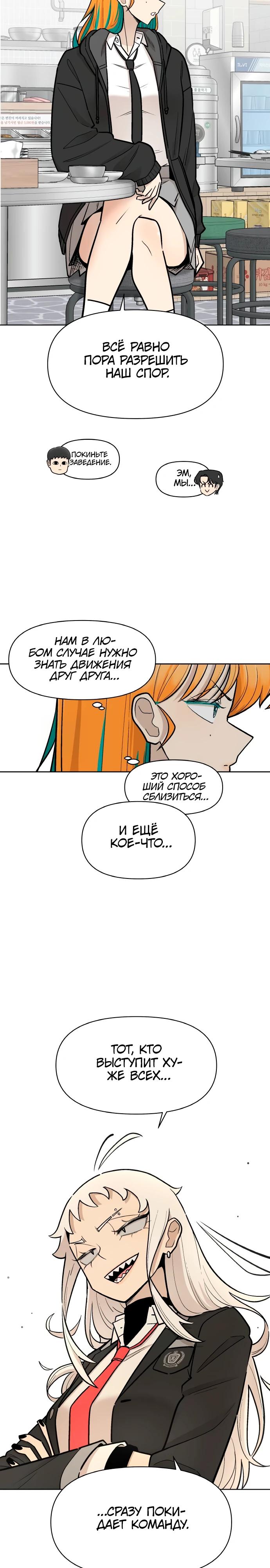 Глава 15 - страница 17