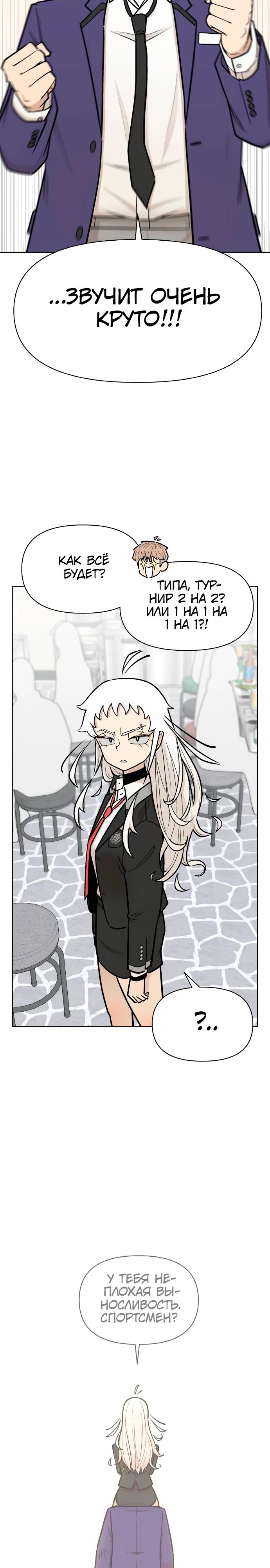 Глава 15 - страница 19