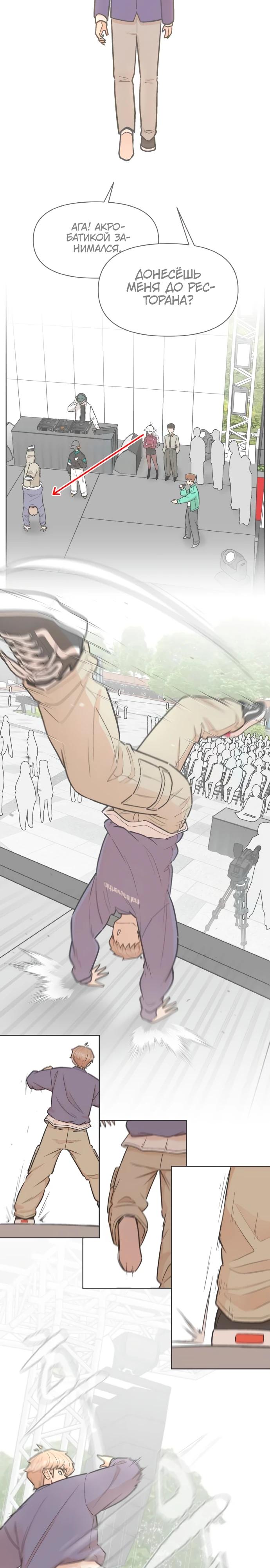 Глава 15 - страница 20