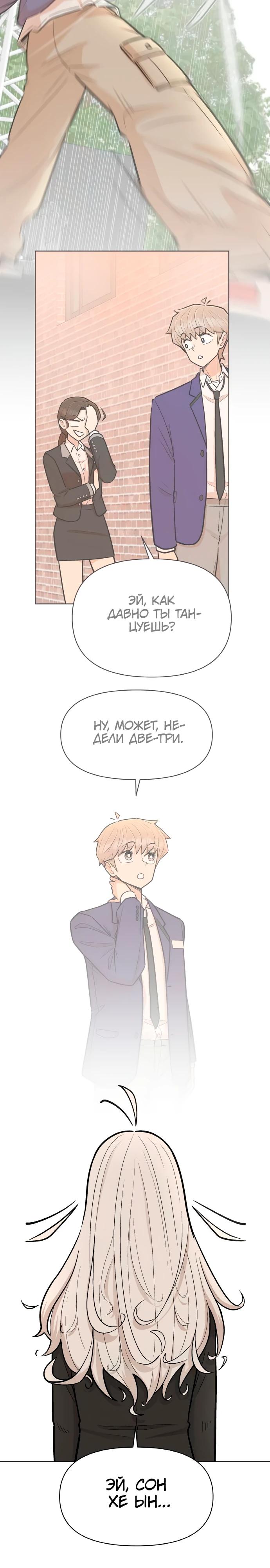 Глава 15 - страница 21