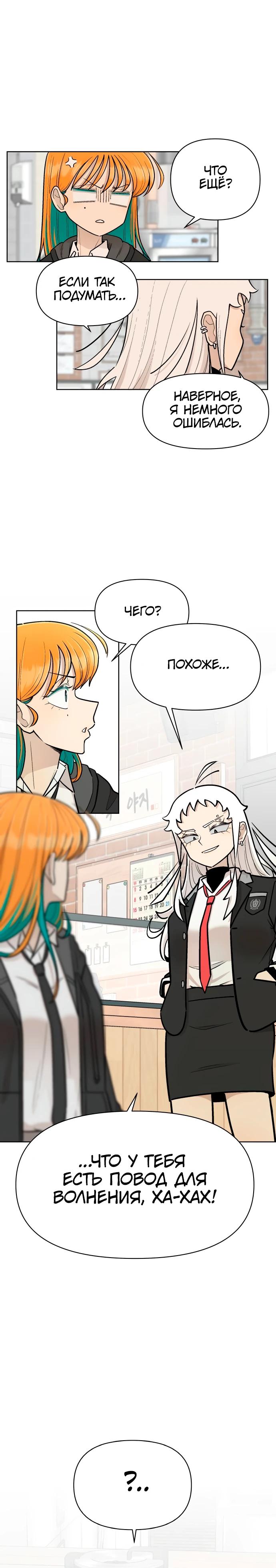 Глава 15 - страница 22