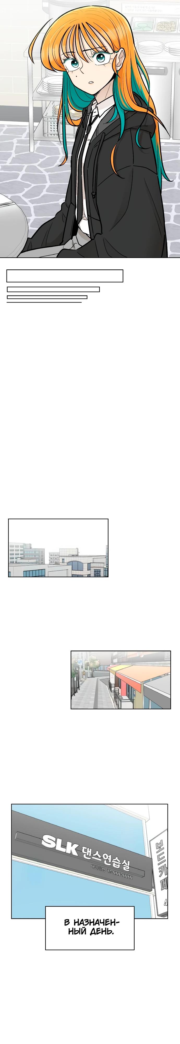 Глава 15 - страница 23