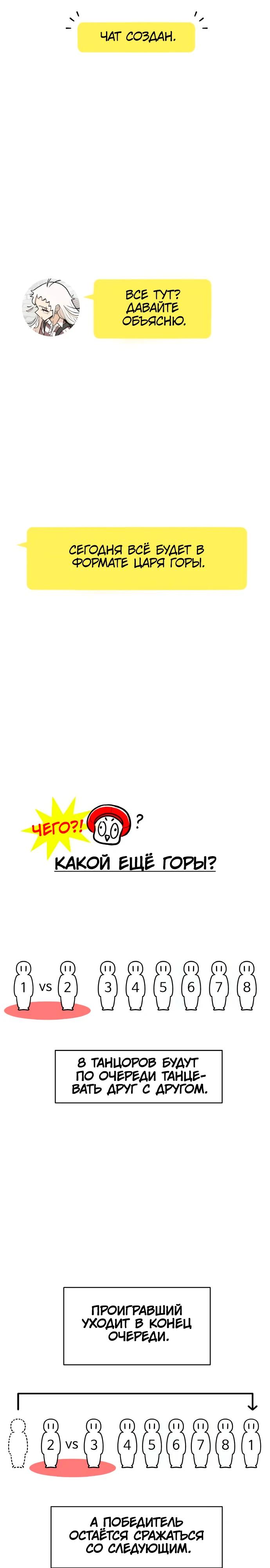 Глава 15 - страница 24