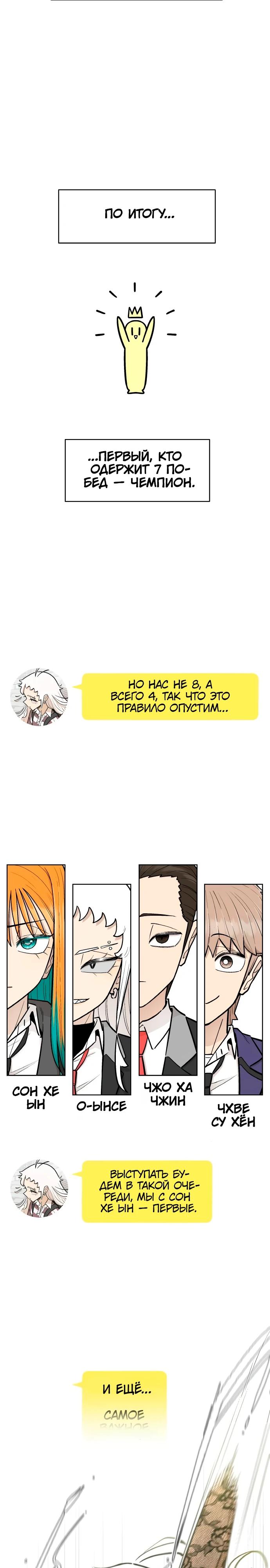 Глава 15 - страница 25