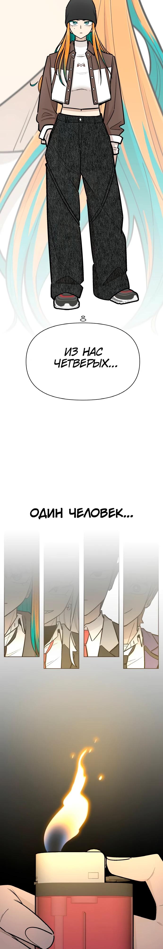 Глава 15 - страница 28