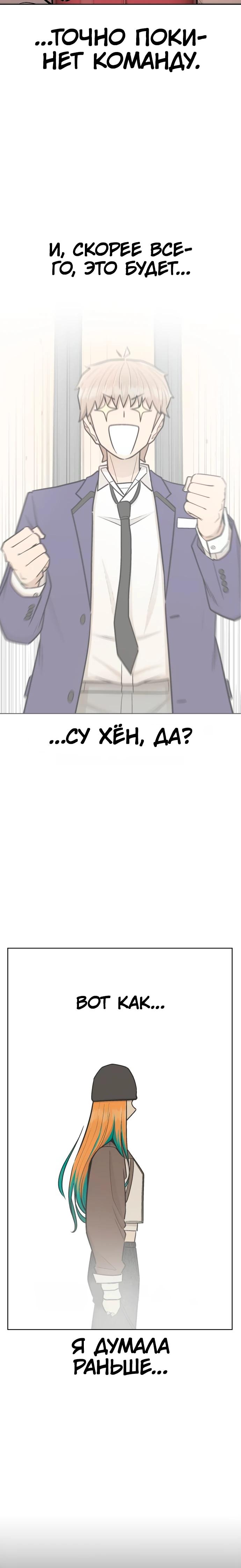 Глава 15 - страница 29