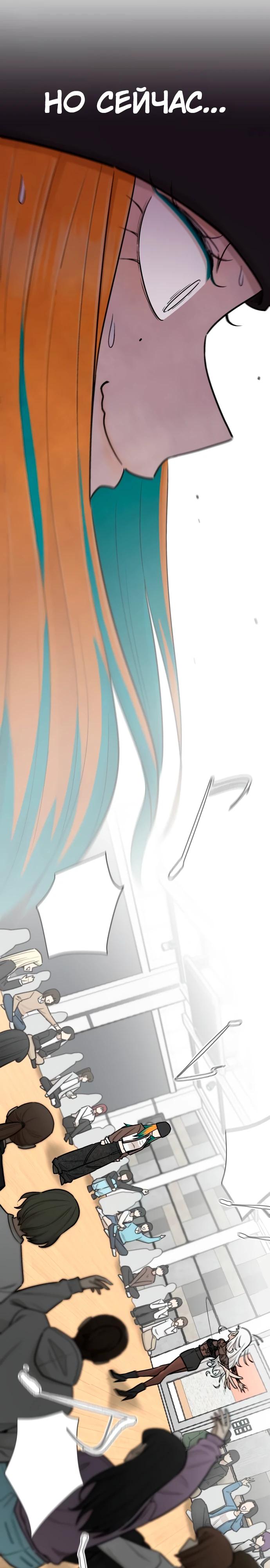 Глава 15 - страница 30