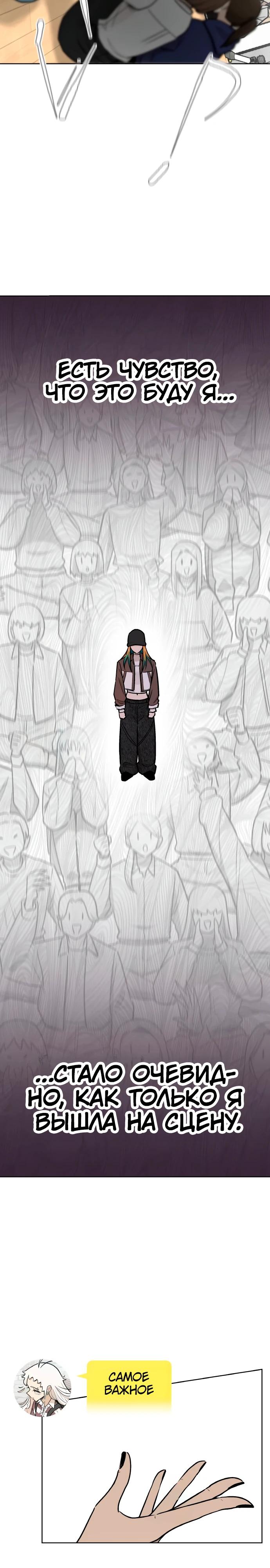 Глава 15 - страница 31