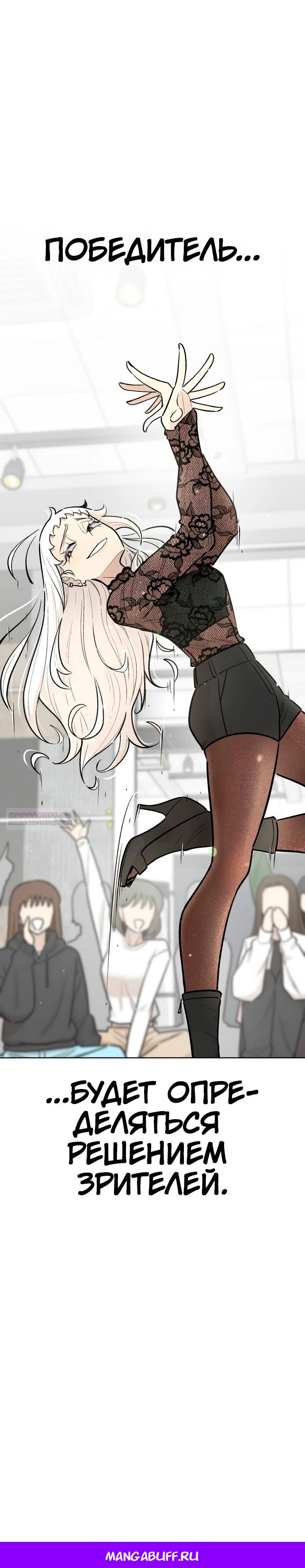 Глава 15 - страница 32