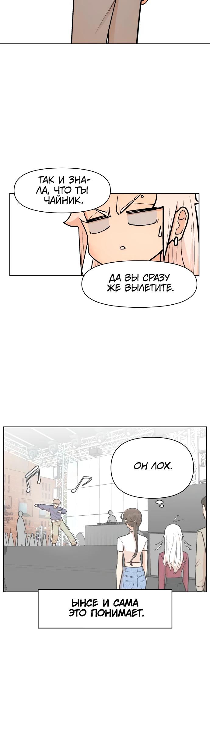 Глава 15 - страница 5