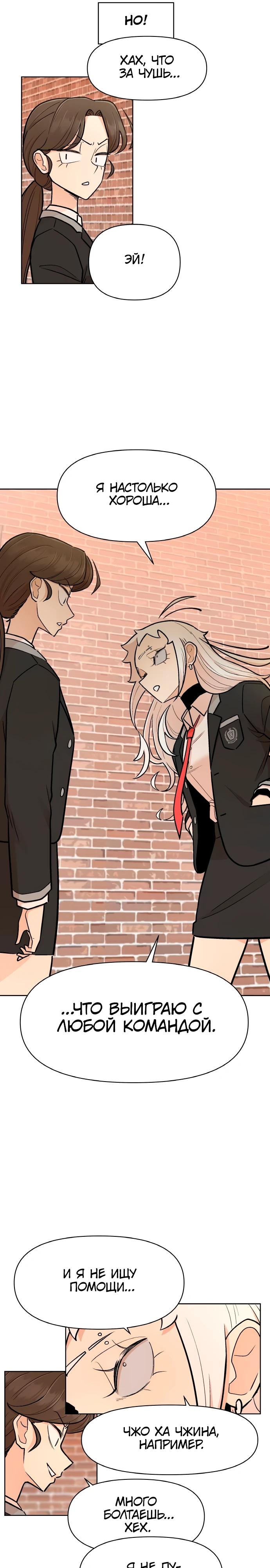 Глава 15 - страница 6