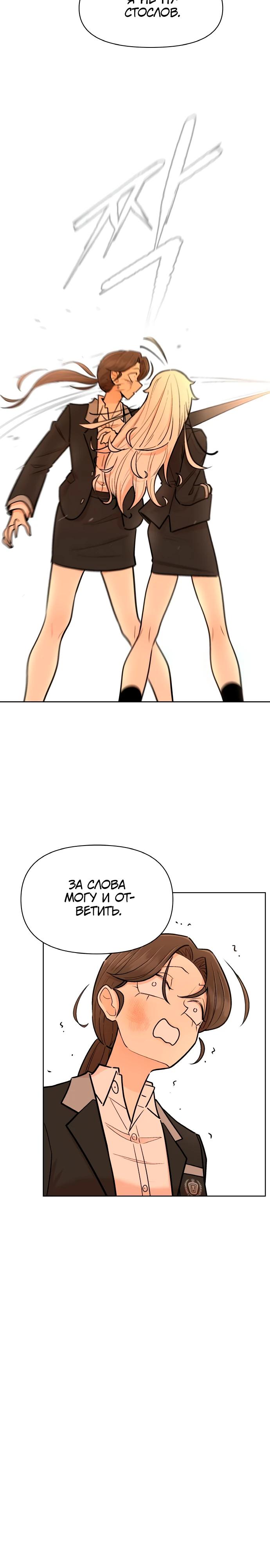 Глава 15 - страница 7