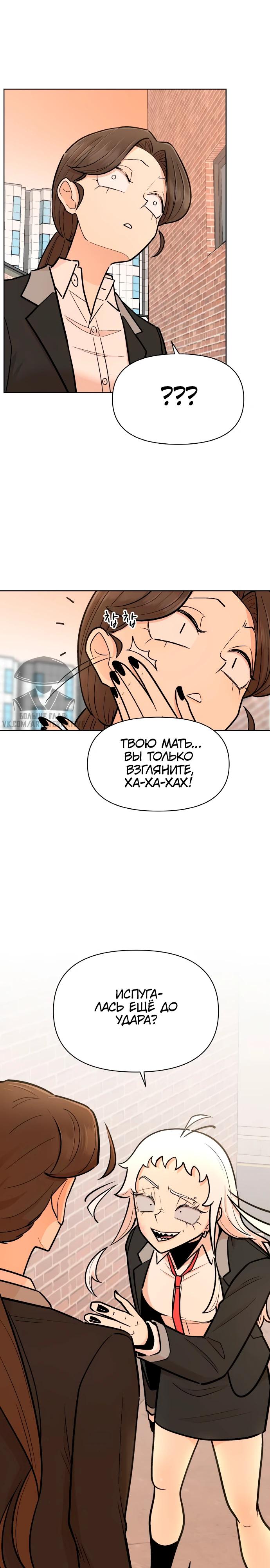 Глава 15 - страница 8