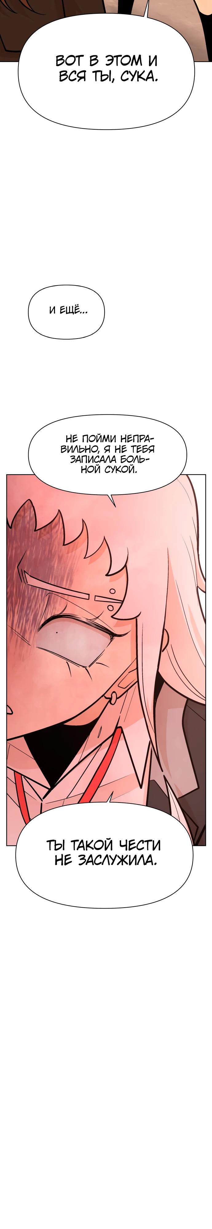 Глава 15 - страница 9