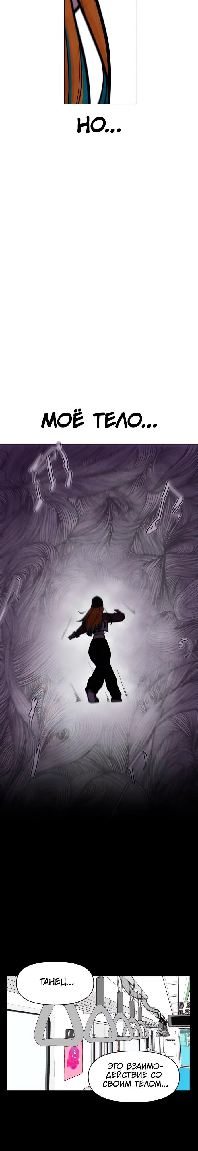 Глава 16 - страница 10