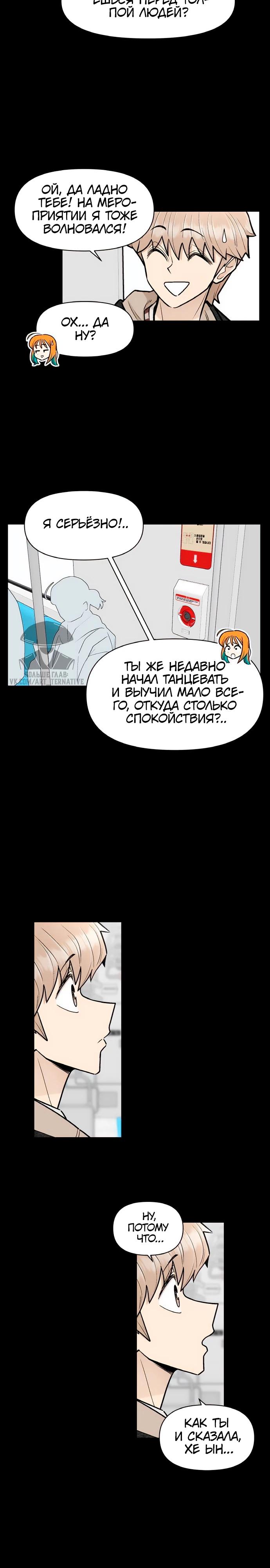 Глава 16 - страница 12