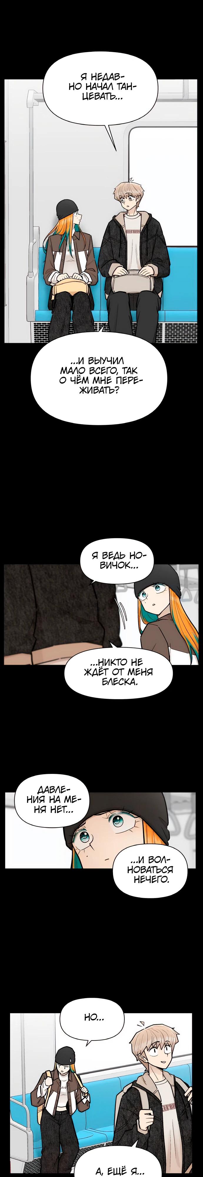 Глава 16 - страница 13