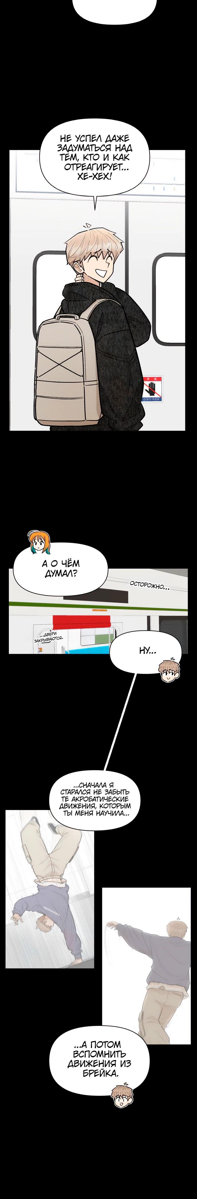 Глава 16 - страница 14