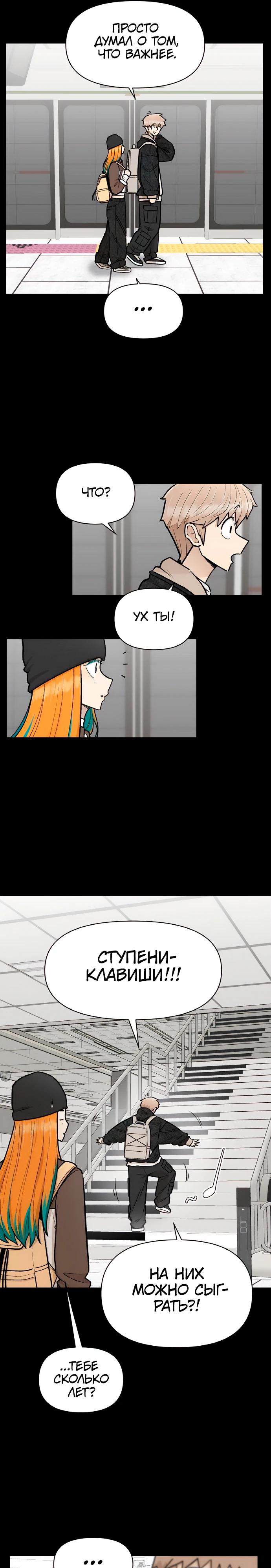 Глава 16 - страница 15