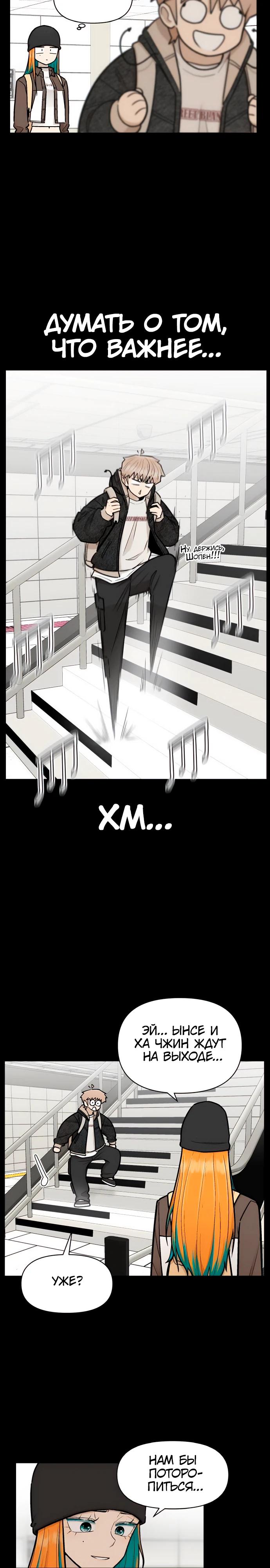 Глава 16 - страница 16