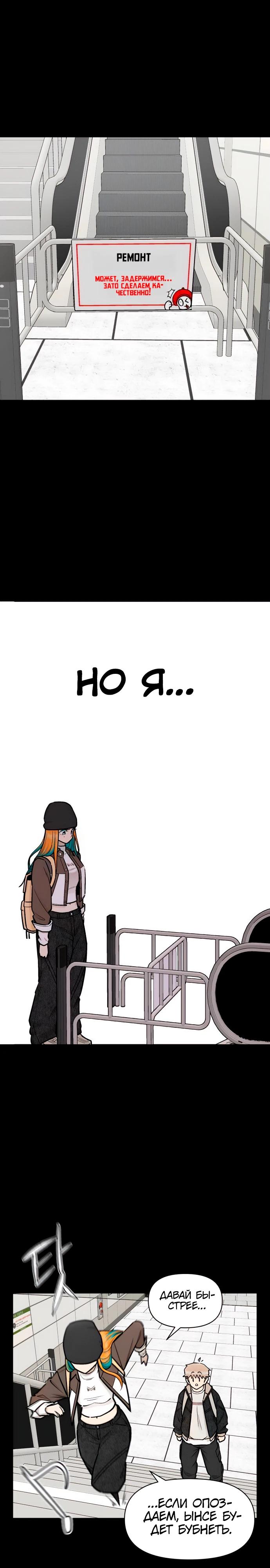 Глава 16 - страница 17