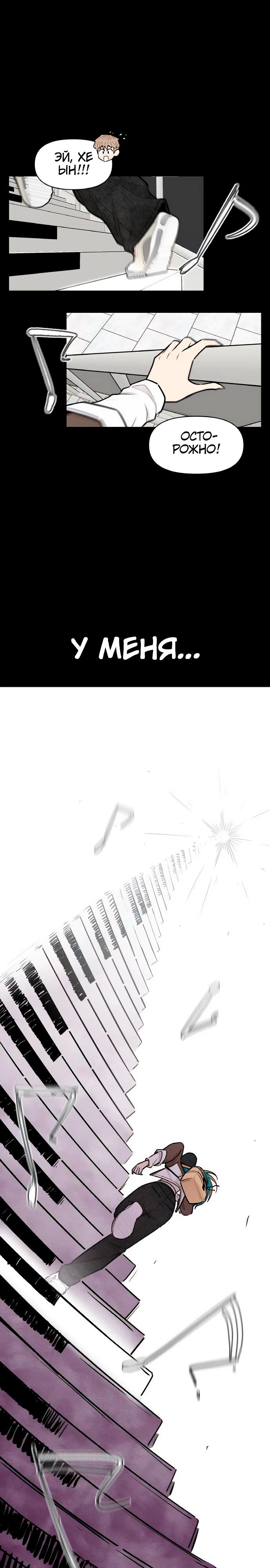 Глава 16 - страница 18