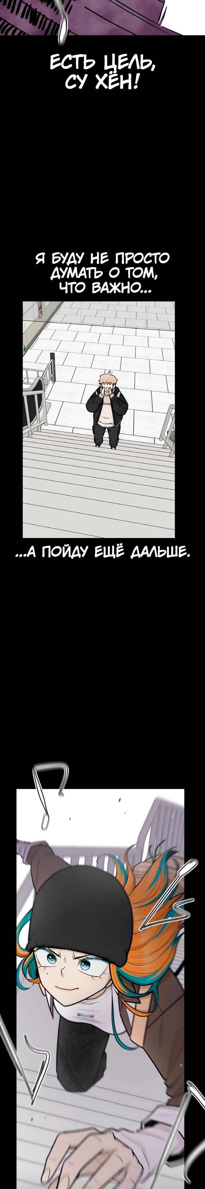 Глава 16 - страница 19