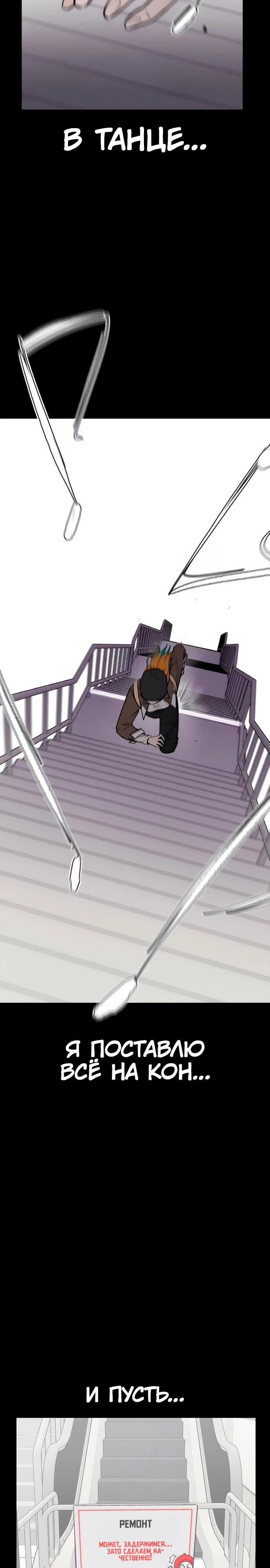 Глава 16 - страница 20